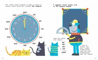 Квадраты, ромбы и другие четырёхугольники фото книги 5