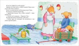 Мышонок Тим боится идти к врачу фото книги 3