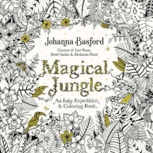 Magical Jungle: An Inky Expedition and Coloring Book for Adults фото книги