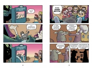 Хрю Хельсинг и озёрный монстр фото книги 5