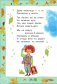 Сказки и стихи для самых маленьких фото книги маленькое 14
