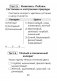 Трудовое обучение. Изобразительное искусство. 4 класс. Тесты фото книги маленькое 8