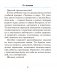 Человек и мир. 3 класс. Практикум фото книги маленькое 3