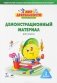 Мир деятельности. 2 класс. Демонстрационный материал фото книги маленькое 2