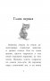 Котёнок Снежинка, или Зимнее волшебство (выпуск 19) фото книги маленькое 6
