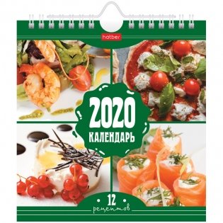 Календарь-домик на 2020 год на гребне "Post. 12 рецептов", 160x170 мм фото книги