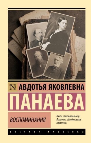 Воспоминания фото книги