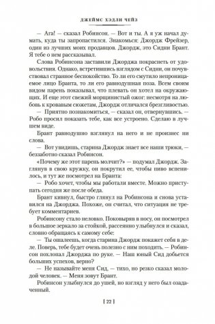 Очередь за саваном фото книги 23