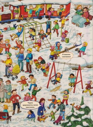 Новый год. Виммельбух фото книги 2