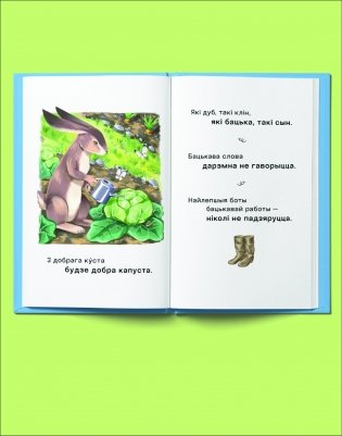 Лёгка сказаць фото книги 2