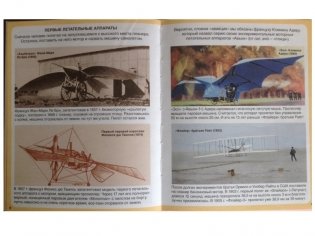 Самолёты фото книги 3