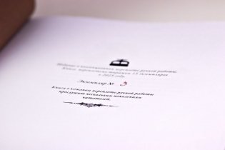 Первая мировая война. Книга в коллекционном кожаном переплете ручной работы с окрашенным, торшонированным и золочёным обрезом фото книги 7