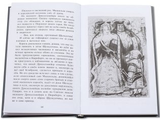 Щелкунчик и мышиный король. Книга на русском и немецком языках фото книги 3