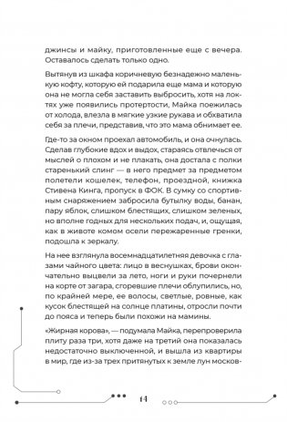 Каждый охотник фото книги 12