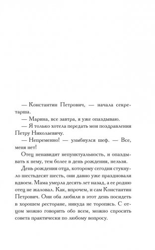 Прощайте, колибри! Хочу к воробьям! фото книги 7