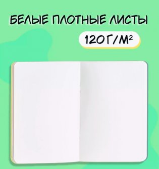 MyArt. Скетчбук "В тренде". Рыба твоей мечты фото книги 2