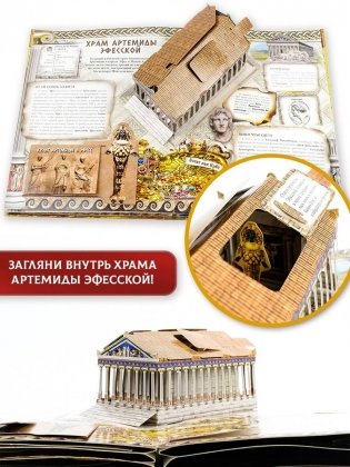 Семь чудес света фото книги 5