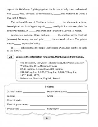 Английский язык. 8 класс. Практикум-1 фото книги 4