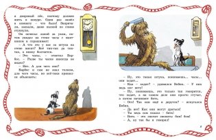 Бобик в гостях у Барбоса фото книги 3