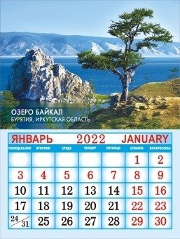 Календарь на магните на 2022 год "Уникальные места России" фото книги 2