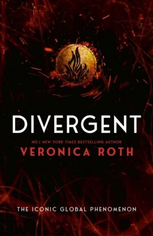 Divergent фото книги