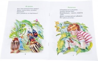Летние сказки. 3 ступень. Развивающий курс фото книги 2