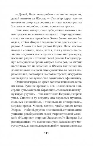 Студенты и совсем взрослые люди фото книги 4