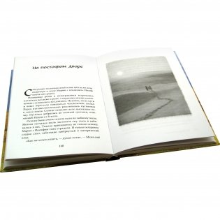 Маленький ослик Марии. Бегство в Египет фото книги 4