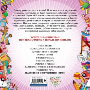 Знакомимся с окружающим миром фото книги 7