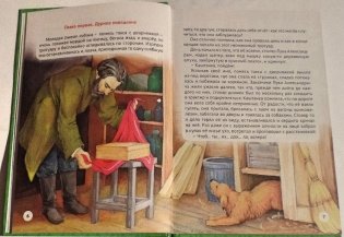 Русские писатели - детям фото книги 3