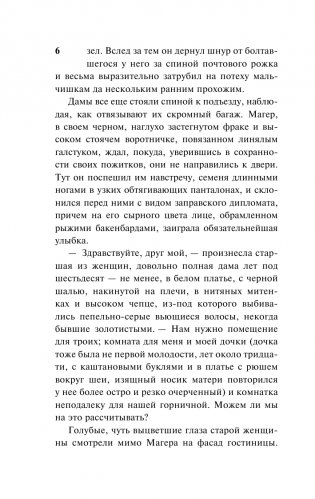 Лотта в Веймаре фото книги 7