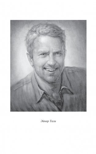 Тьма императора фото книги 7