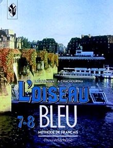 Синяя птица. Учебник французского языка для 7-8 классов общеобразовательных учреждений фото книги