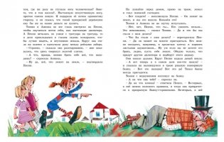 Пеппи Длинныйчулок поселяется в вилле "Курица" фото книги 3