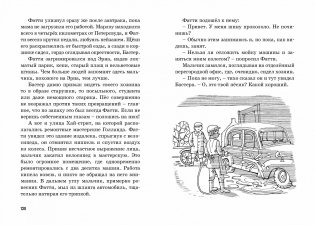 Тайна зловещего дома фото книги 6