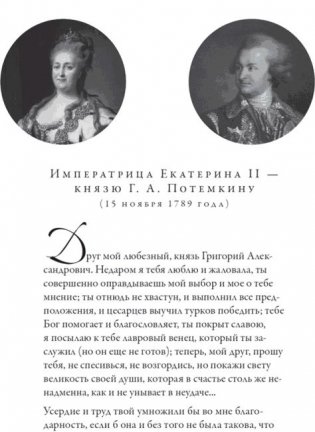 Любовные письма великих людей. Книга 3: Соотечественники фото книги 6