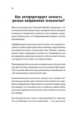 Как обнять ежа. Не ранить и не раниться в отношениях фото книги 11