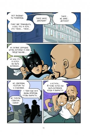 Высший класс. Продолжение книги Новенький фото книги 5