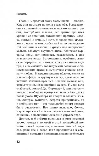 Ты была совсем другой фото книги 7