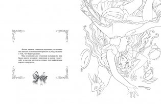 Алиса в Зазеркалье. Раскраска-путешествие. Книга 2 фото книги 2