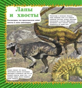 Динозавры фото книги 11