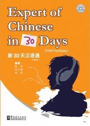Expert of Chinese in 30 Days. Intermediate (+ CD-ROM) фото книги