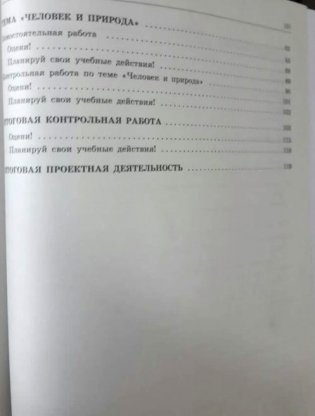 Обществознание. Тематический контроль. 7 класс. Рабочая тетрадь. ФГОС фото книги 4