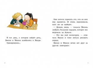 Мое сердце прыгает и смеeтся (4-е издание) фото книги 4