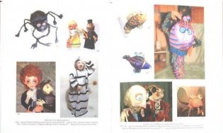 Декоративные куклы фото книги 2