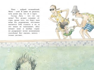 Сказочные детки. Книга 1. Особняк с секретом фото книги 4