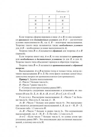 Математика в примерах и задачах фото книги 7