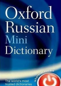 Oxford Russian Dictionary, customized edition фото книги