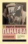 Воспоминания фото книги маленькое 2