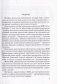 Родная мова. Вучэбна-метадычны дапаможнік. ГРЫФ фото книги маленькое 5
